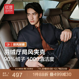 红豆（Hodo）【防钻绒】防风干部风羽绒夹克男士24秋冬休闲商务保暖外套