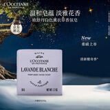 欧舒丹白色薰衣草洁肤皂50g温和清洁香皂易冲洗持久留香圣诞礼物送女哟