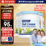 Maxigenes美可卓蓝胖子全脂奶粉高钙0蔗糖中老年人青少年1kg*3罐
