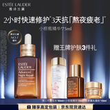 雅诗兰黛小棕瓶精华露75ml修护抗老护肤套装化妆品礼盒生日礼物送老婆