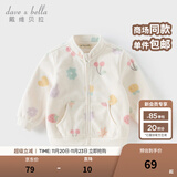 戴维贝拉（DAVE＆BELLA）春秋儿童外套男童秋装女童宝宝衣服童装男孩婴儿摇粒绒棒球服服装 花果密语【DB396-BB】 100 cm（建议身高90-100cm）