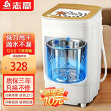 志高脱水机单甩干脱水机干桶甩干机小型迷你家用甩干桶出租房宿舍大容量单杠脱水桶烘干一体机以旧换新 12公斤【玻璃盖加厚不锈钢桶杀菌款】三年免费换新