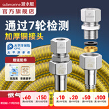 潜水艇（Submarine）燃气管4分接头304不锈钢新国标防爆天然气专用金属波纹软管液化气 【10米配通用接头】新国标燃气输送管