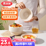 美丽雅一次性碗500ml*50只食品级餐盒 耐高温快餐野餐打包圆形纸碗饭盒