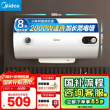 美的（Midea）【整机8年质保】50升电热水器2000W节能省电速热出租屋高温杀菌加长防电墙国家补贴20% F50-15A3