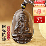 京莹天然黑曜石本命佛吊坠男女款护身符马年生肖守护神项链送男女友