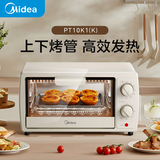 美的（Midea）10L家用多功能迷你小烤箱 均匀烘烤/轻巧不占地/广域控温 PT10K1(K)