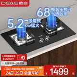 德意（DE&E）燃气灶 天然气 钢化玻璃燃气灶 全尺寸适配 灶具 5.2kW火力68%热效率 聚能猛火 熄火保护JZT-718A