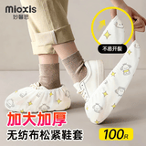 妙馨思无纺布大号鞋套防水机房家用一次性防尘透气室内脚套加厚防滑鞋套