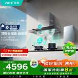 华帝（VATTI）抽油烟机创世S6抽油烟机燃气灶具热水器家用厨房三件套 i11206+308+166-16(天然气)【套装商品】