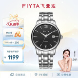 飞亚达（FIYTA）手表男 经典系列自动机械带日历黑盘钢带优雅商务腕表 节日礼物