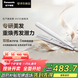 松下（Panasonic）【国家补贴】焕发棒直板夹双极离子多功能自动卷烫发棒男士短发刘海拉直发板送女生礼物-EH-HV35