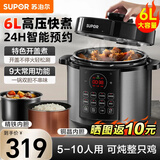 苏泊尔电压力锅6L大容量电高压锅双胆压力锅智能预约压力煲电饭煲开盖收汁电饭锅 6L