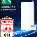 雷士（NVC）政府补贴石墨烯变频智能浴霸照明暖风换气排风一体浴室卫生间Y407