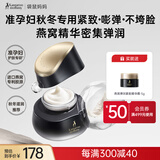 袋鼠妈妈准孕妇护肤品专用保湿面霜燕窝抗皱紧致抗衰老秋冬润肤精华霜50g