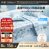 水星家纺A类凉感1000D冰丝凉席印花席子三件套150*200cm【可水洗】