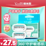 吉列维纳斯刮毛刀 芦荟敏感肌2刀头 腋下私处脱毛刀刮毛女士专用 