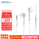 漫步者（EDIFIER） H180Plus有线耳机半入耳式线控可通话手机耳麦音乐耳塞适通用 3.5mm接口白色