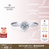 钻石世家18K金钻石戒指 倾心一诺 群镶克拉效果求婚订婚钻戒设计小众款 主石13分 11号