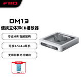 飞傲（FiiO）DM13 便携hifi立体声4.4平衡CD机光盘机 音乐播放器 随声听 支持抓轨转录、aptxhd蓝牙发射 白色透明蓝牙版