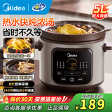 美的（Midea）大容量电炖锅4-5人用 炖汤盅电炖锅快炖电砂锅煲汤锅煲汤锅紫砂锅陶瓷锅 双环火加热多功能锅炖汤 【60min快炖】适用6-12人-5052 5L