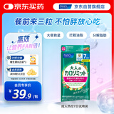 FANCL HealthScience成人热控片 黑姜精华 加速脂肪代谢 健康高效控油抑脂 7日量21粒 
