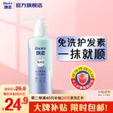 飘柔免洗护发素男女士芦荟水润亮泽180g柔顺干枯毛躁免冲洗发膜润发乳