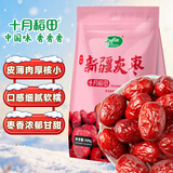 十月稻田 新疆灰枣 500g 若羌红枣 小枣 休闲零食 干果 泡水煮粥补气血