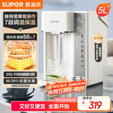 苏泊尔（SUPOR）电热水瓶速沸热水壶 5L烧水壶恒温电热水壶316L内胆2200W快速烧水彩屏SW-50T107