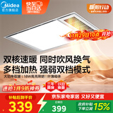 美的（Midea）浴霸灯暖风暖气照明排气扇集成吊顶卫生间取暖器换气暖风机G3P
