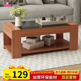 雅美乐茶几客厅简约现代小户型钢化玻璃木质双层茶几桌 柚木色