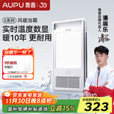 奥普（AUPU）浴霸集成吊顶风暖浴室多功能LED照明换气吹风卫生间E171国民家居 【实时数显】E02C-S