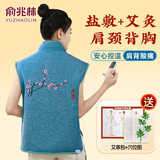 俞兆林（YUZHAOLIN）肩颈热敷披肩艾草海盐袋热敷包理疗袋电加热背部热敷护腰马甲蓝色