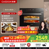 凯度（CASDON）嵌入式蒸烤箱二合一家用电烤箱蒸烤一体机SE二代 SR4520SA23-SE