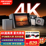 HIKVISION海康威视行车记录仪C8Pro 4K超清夜视远程查看IPS触摸屏前后双录