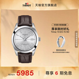 天梭（TISSOT）官旗 瑞士手表风度系列时尚自动机械硅游丝机芯男士腕表送男友 银盘皮带T127.407.16.031.01