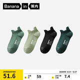 蕉内【王一博同款】302C棉袜子男士薄款网眼透气7A抗菌防臭船袜4双装