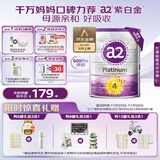 a2奶粉紫白金 A2蛋白儿童奶粉4段(3岁+) 900g【儿童奶粉金榜】