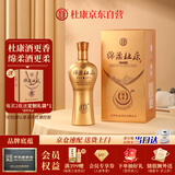 杜康 绵柔M6 浓香型白酒 42度 500ml 单瓶装