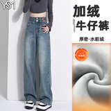 翊尚美加绒牛仔裤女秋冬新款垂感显瘦阔腿裤小个子高腰宽松休闲直筒裤子