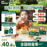 英氏婴幼儿海苔芝麻牛肉酥80g宝宝辅食儿童肉酥海苔拌饭调味料