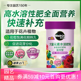 美乐棵 花卉型水溶肥园艺种植花肥肥料阳台桌面盆栽水溶粉末肥300G