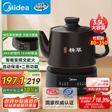 美的（Midea）煎药壶全自动分体3.5L家用养生壶可专业熬药中药锅中药煲炖汤智能免看管二煎变频萃取保温JYC3558