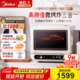 美的（Midea）国家补贴小滋味2.0微烤炸一体机 彩膜触控变频平板顶部烤管热风高颜值微波炉电烤箱空气炸一体F15