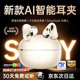 SUONEY【柏林之声顶配新款】适用蓝牙耳机耳夹式骨传导无线不入耳开放式运动跑步降噪挂耳骑行不掉 柔和肤【双蓝牙进口5.4芯片