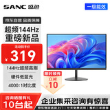 SANC盛色21.45英寸显示器 144Hz流畅办公 硬件低蓝光广色域 不闪屏可壁挂 电脑显示监控屏幕 OF22