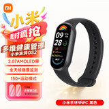 小米手环10 手环9/9NFC/9Pro/陶瓷特别版智能运动健康防水手表血氧睡眠心率监测女表 送男友送女友礼物 小米手环9 黑色【NFC版】