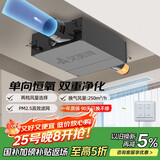 艾美特（Airmate ）新风换气系统一体机单向流送风家用全屋通风换气新风机管道抽风