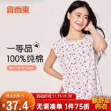 宜而爽【一等品100%全棉】中老年背心女式无袖打底衫宽松内衣竖条碎花L