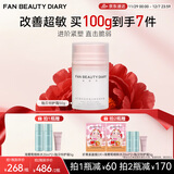 FAN BEAUTY DIARY范冰冰同款贻贝重组胶原蛋白嘭嘭特护霜50g舒缓敏感修护